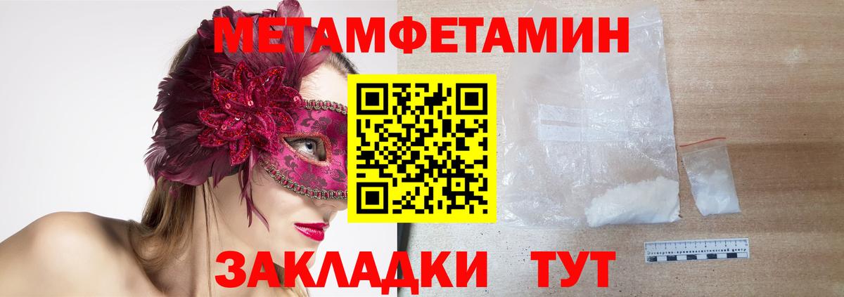 АМФ Розовый  Вход с VPN  АМФЕТАМИН  Борзя 