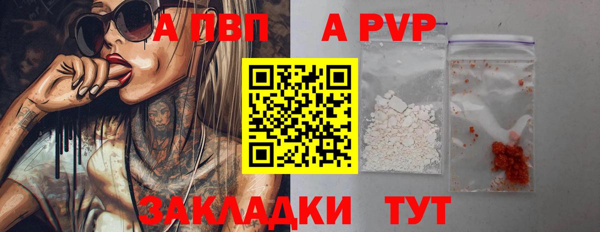 закладки  Alpha-PVP СК КРИС  Борзя  Вход с VPN  А ПВП кристаллы  A-PVP крисы CK 