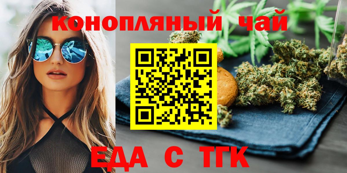 Cannafood марихуана  Вход с VPN  Борзя 