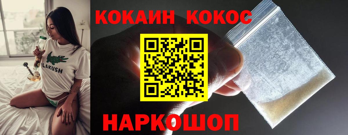 Cocaine 98%  КОКАИН  Борзя  Вход с VPN 