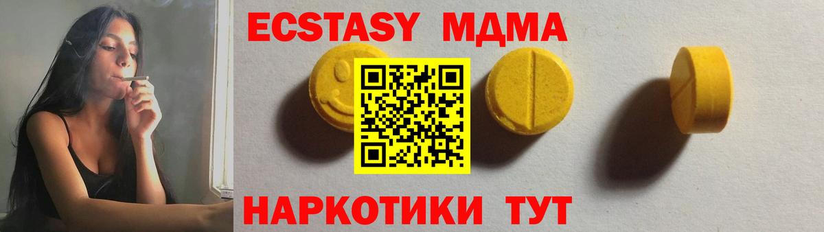 Экстази TESLA Борзя