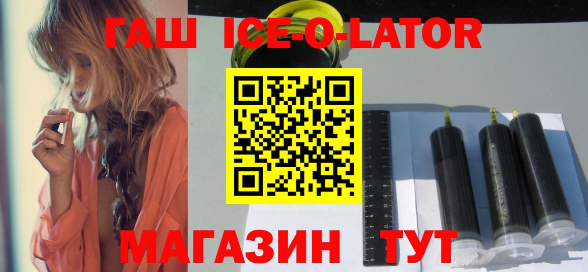 ГАШ  ГАШ индика сатива  Борзя  Вход с VPN  дарнет шоп  ГАШ гарик 