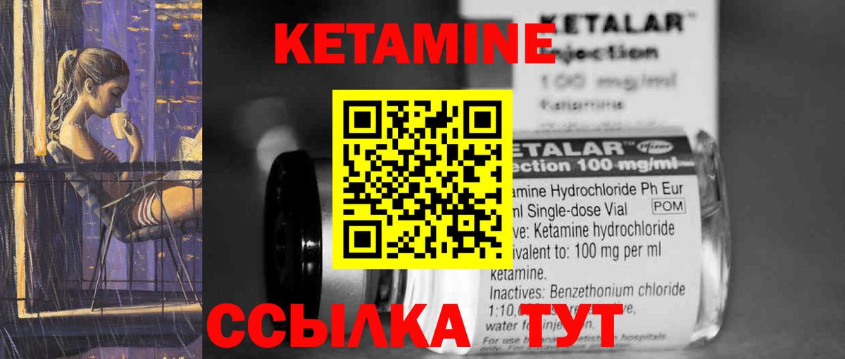 КЕТАМИН VHQ  Кетамин VHQ  Борзя  Вход с VPN 