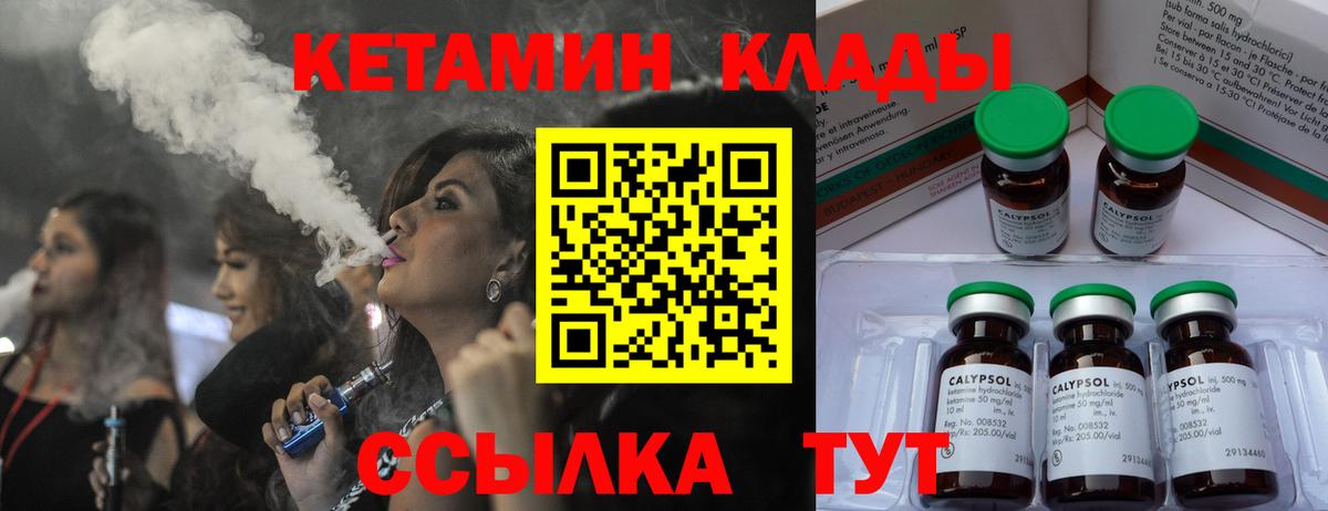 КЕТАМИН VHQ Борзя