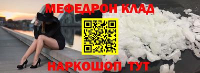 мефедрон VHQ Вышний Волочёк