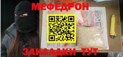 мефедрон VHQ Вышний Волочёк