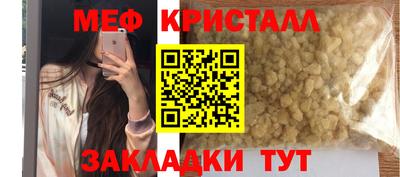 мефедрон VHQ Вышний Волочёк