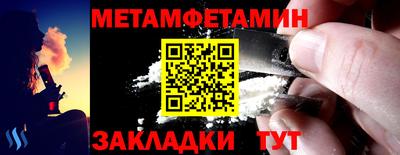 мефедрон VHQ Вышний Волочёк
