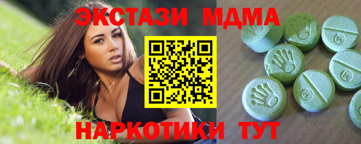 МДМА Molly  Вход с VPN  Борзя  MDMA VHQ 