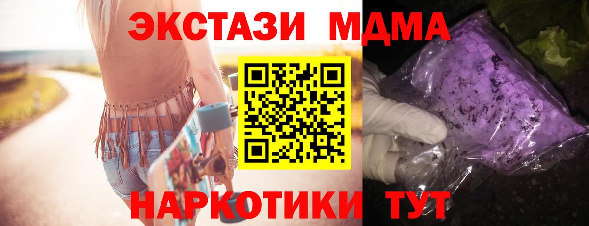 MDMA кристаллы Борзя