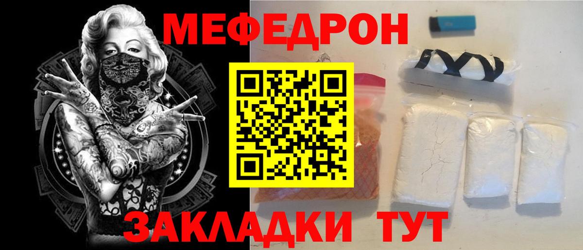 Мефедрон  Вход с VPN  МЯУ-МЯУ 4 MMC  Борзя  Мефедрон VHQ 