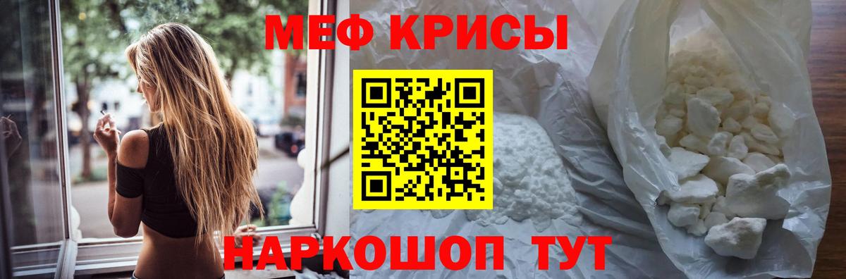 Меф  Борзя
