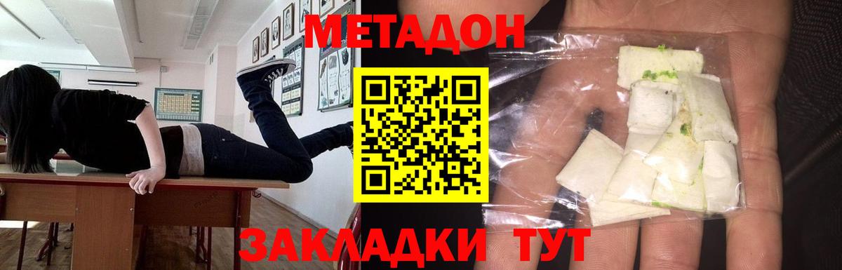 Борзя  Метадон methadone  Вход с VPN 
