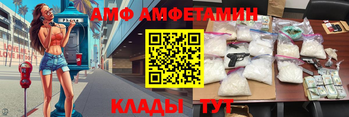 Борзя  Первитин кристалл  Вход с VPN  Метамфетамин  Первитин кристалл 