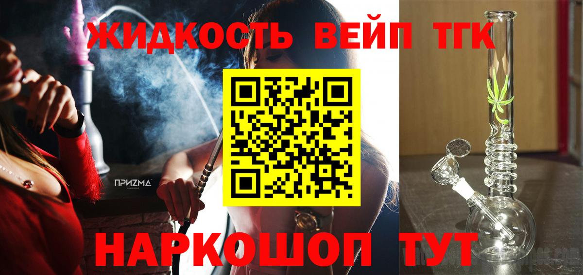 Дистиллят ТГК жижа Борзя