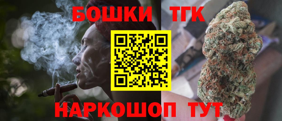 Конопля тримм  МАРИХУАНА THC 21%  Конопля VHQ  Борзя  Вход с VPN 